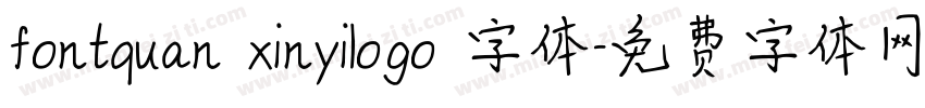 fontquan xinyilogo 字体字体转换